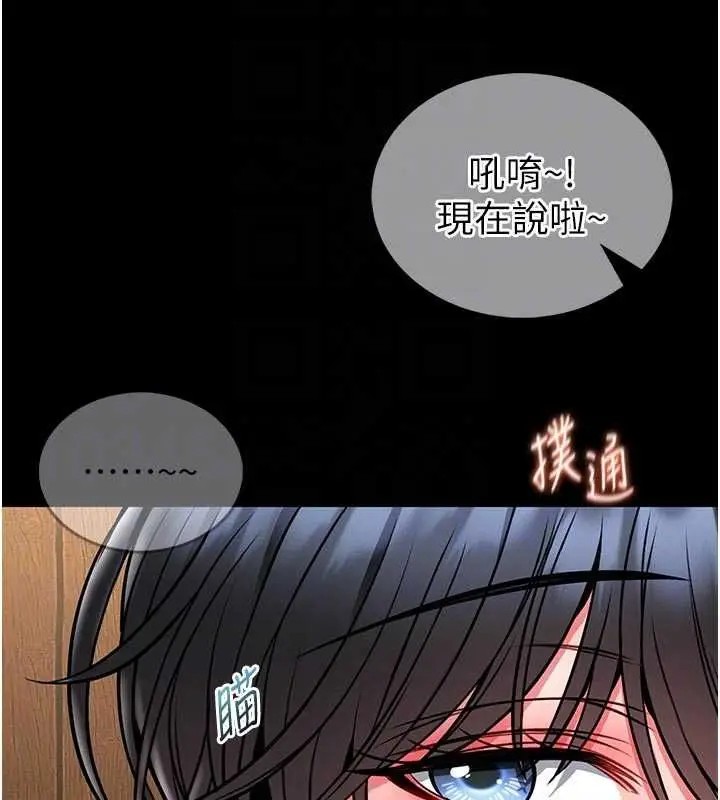 《馆长是大野狼》第14话图79