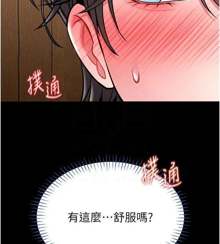 《馆长是大野狼》第14话图80