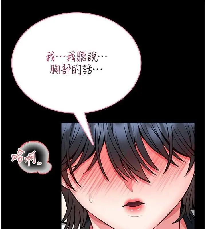 《馆长是大野狼》第14话图82