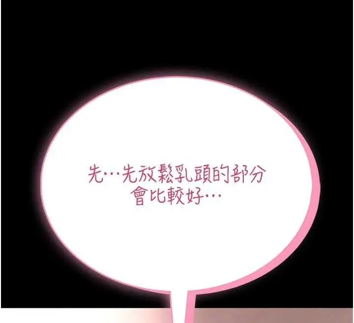 《馆长是大野狼》第14话图85