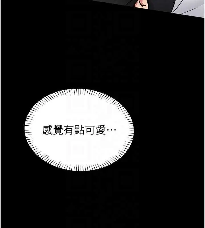 《馆长是大野狼》第14话图95