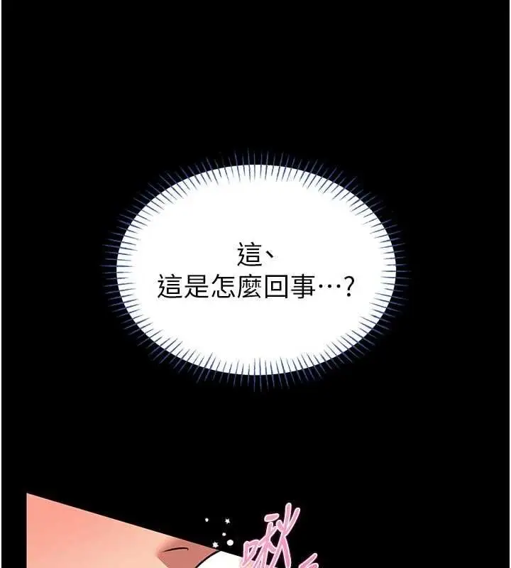 《馆长是大野狼》第14话图97