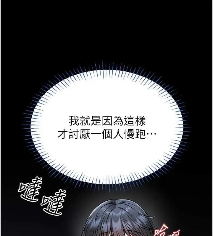 《馆长是大野狼》第15话图100