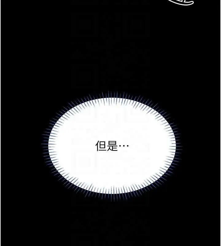 《馆长是大野狼》第15话图104