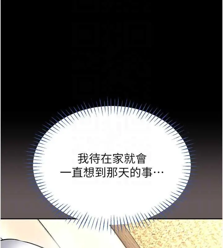 《馆长是大野狼》第15话图105