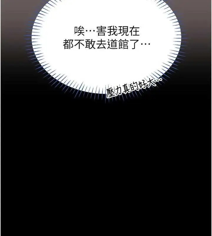 《馆长是大野狼》第15话图109