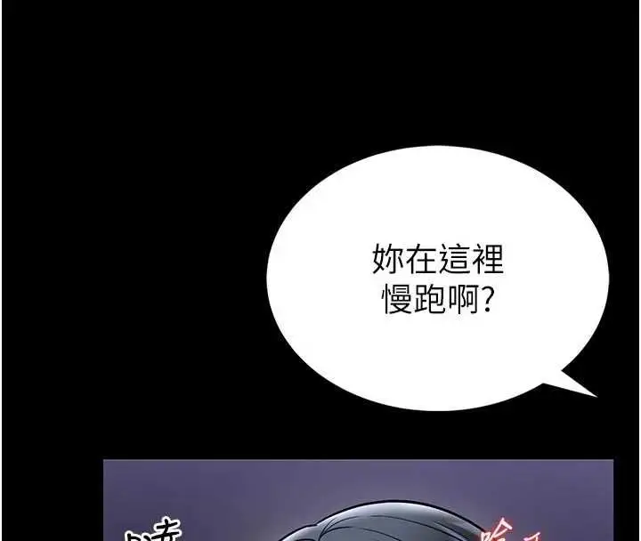 《馆长是大野狼》第15话图110