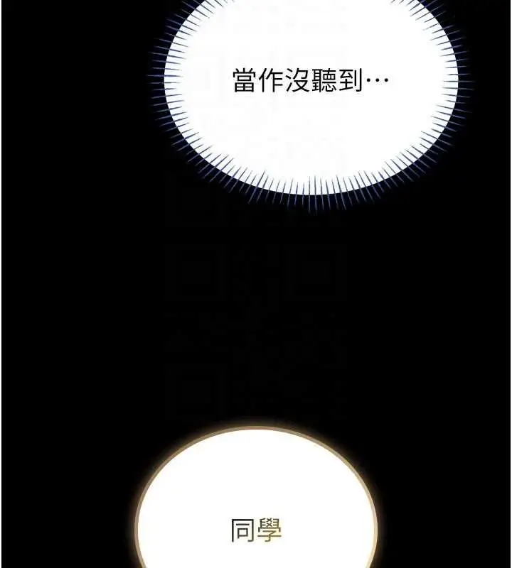 《馆长是大野狼》第15话图113