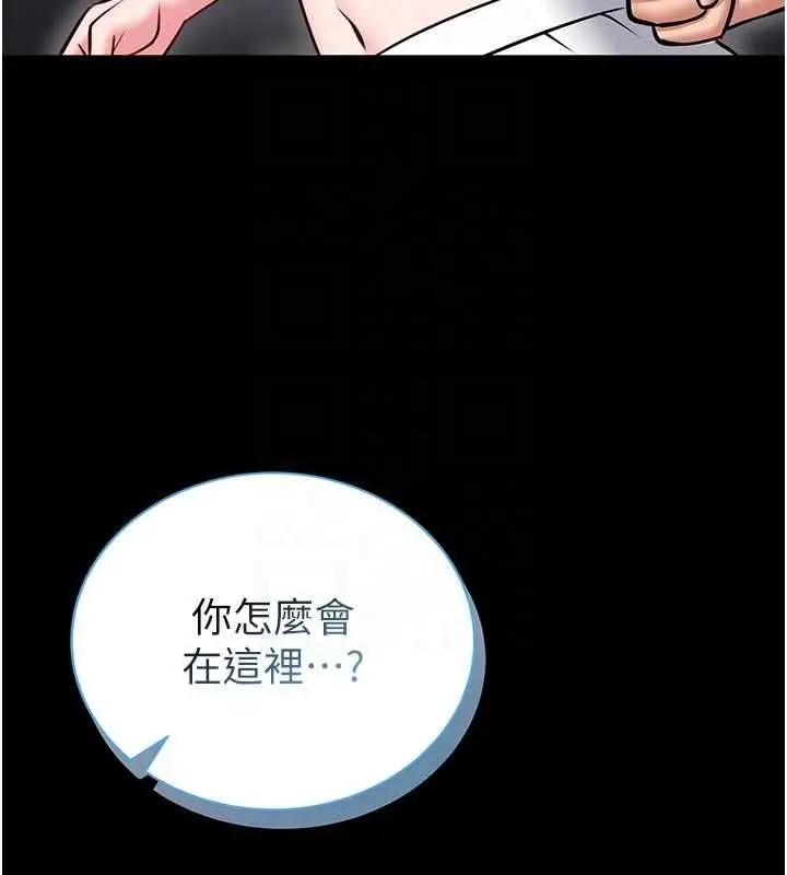 《馆长是大野狼》第15话图118