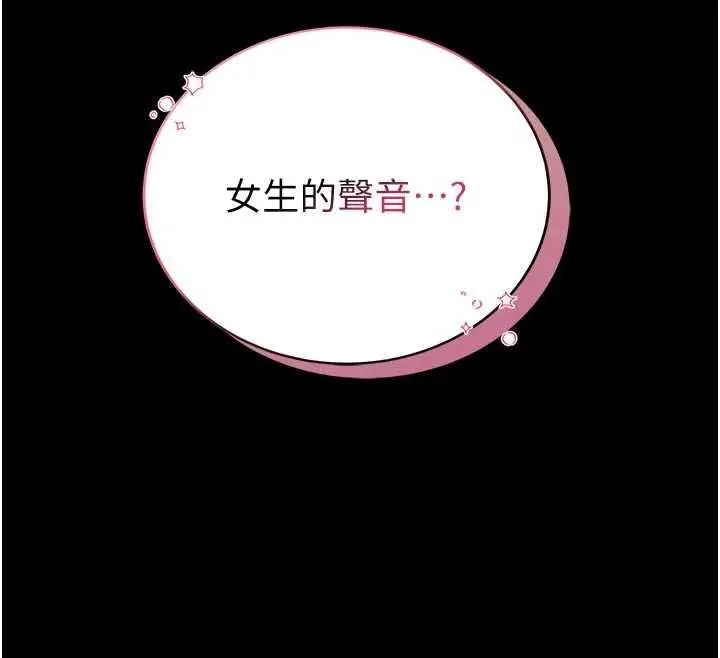 《馆长是大野狼》第15话图12
