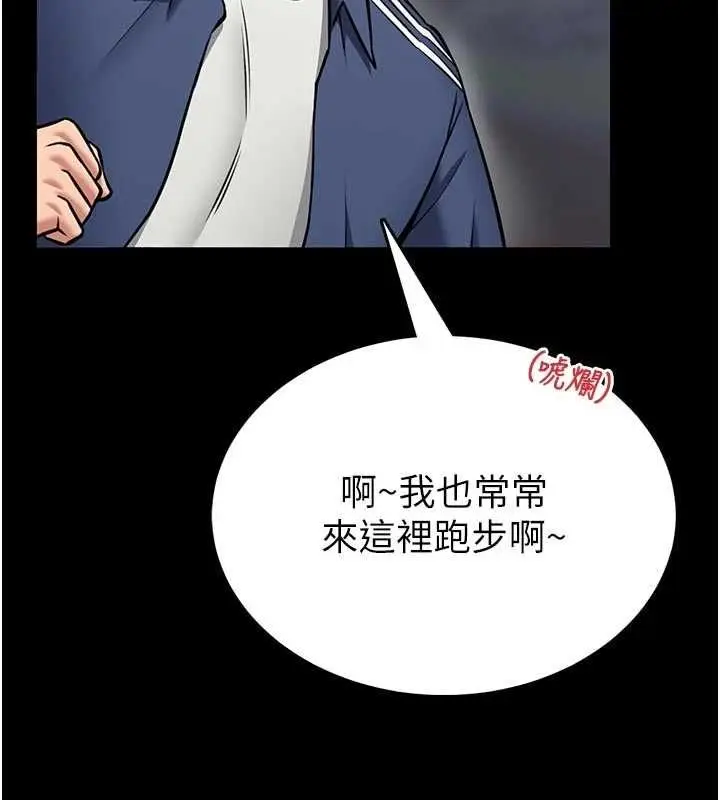 《馆长是大野狼》第15话图120