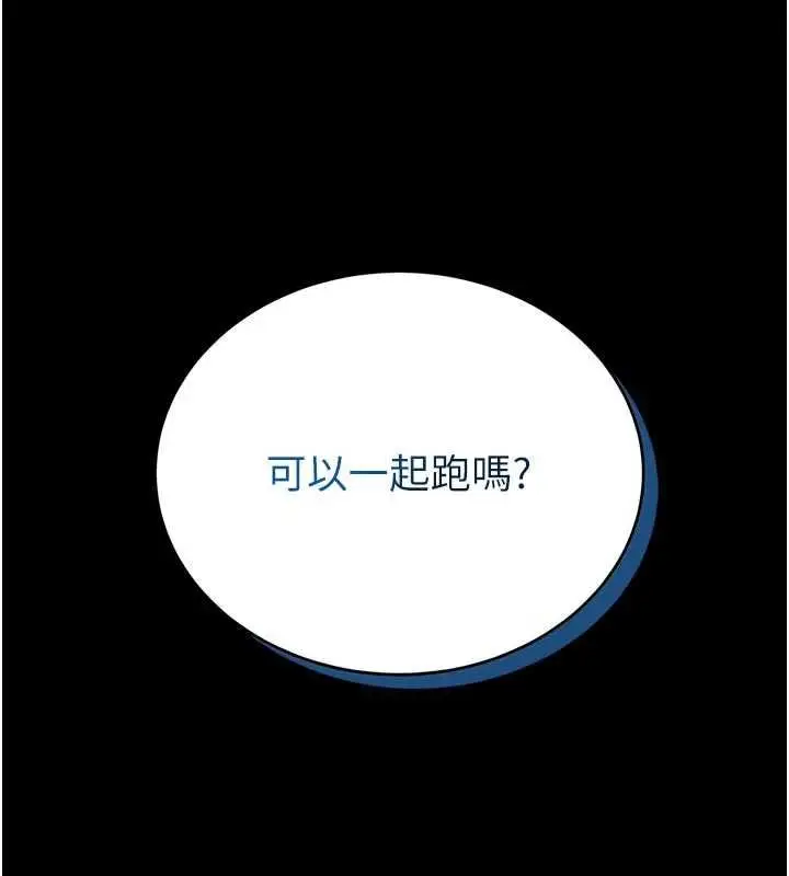 《馆长是大野狼》第15话图121