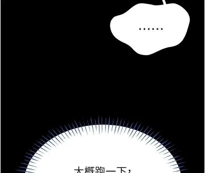 《馆长是大野狼》第15话图123