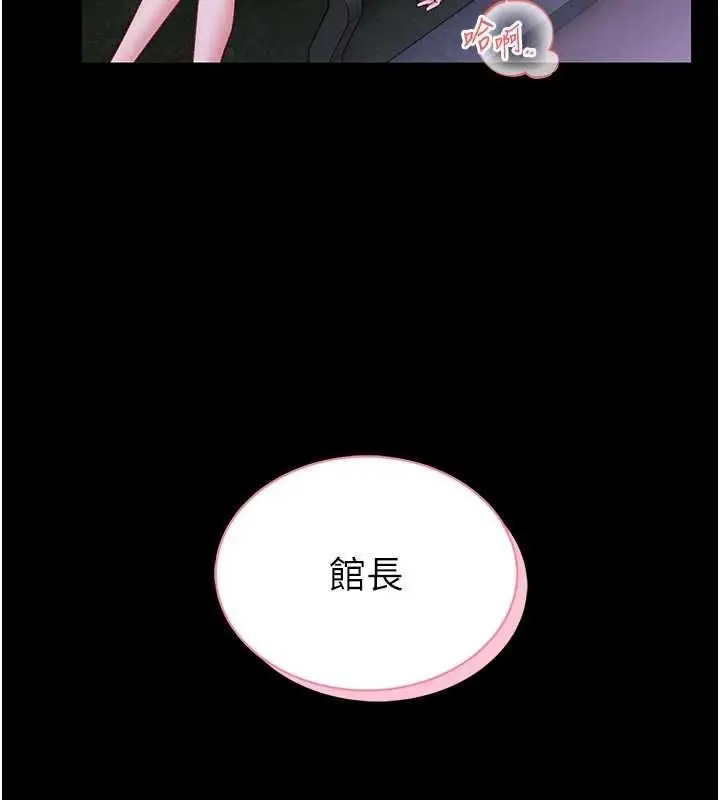 《馆长是大野狼》第15话图133