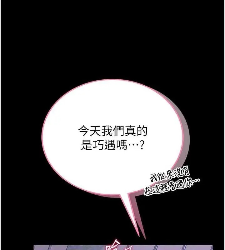 《馆长是大野狼》第15话图134