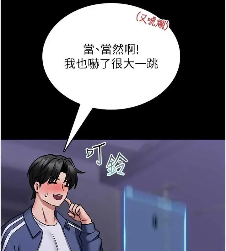 《馆长是大野狼》第15话图137