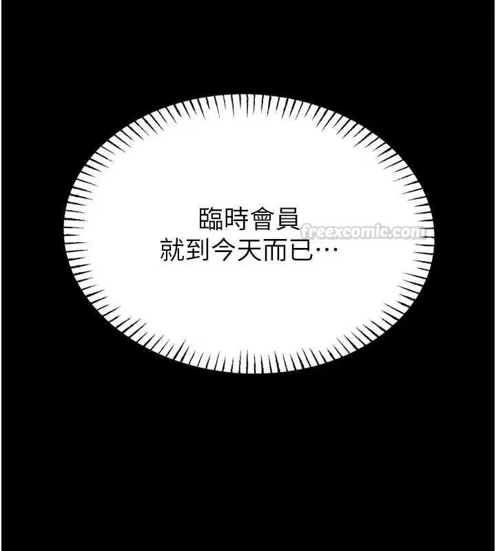 《馆长是大野狼》第15话图140