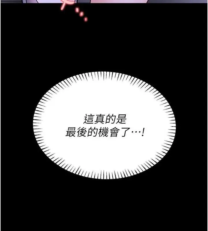 《馆长是大野狼》第15话图144