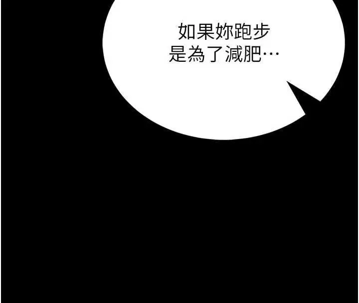 《馆长是大野狼》第15话图147
