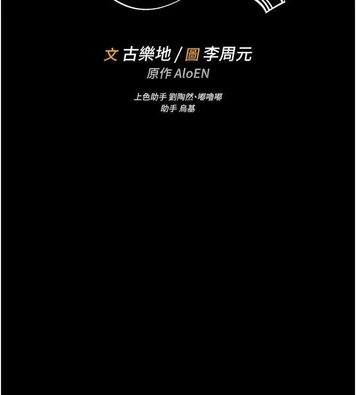 《馆长是大野狼》第15话图15