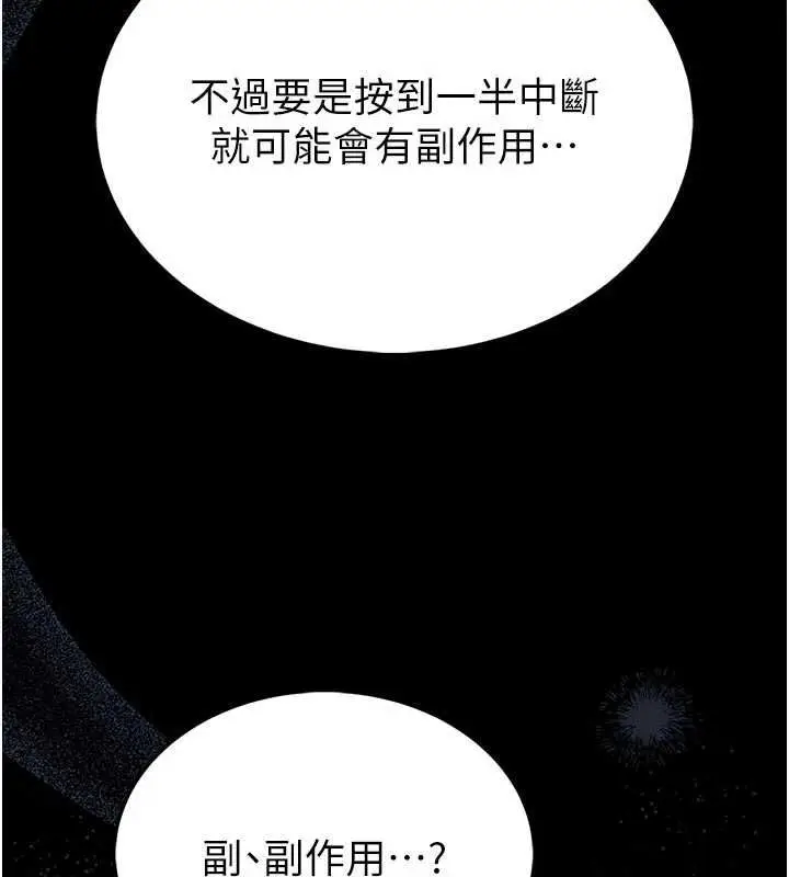 《馆长是大野狼》第15话图153