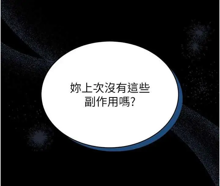 《馆长是大野狼》第15话图158