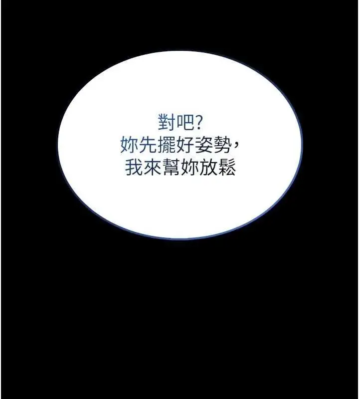 《馆长是大野狼》第15话图161