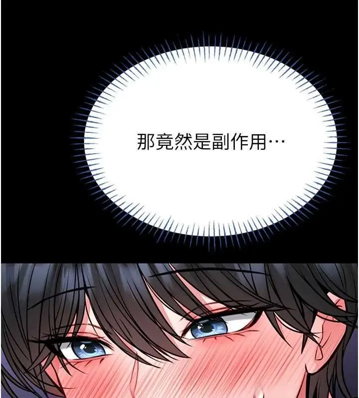 《馆长是大野狼》第15话图162