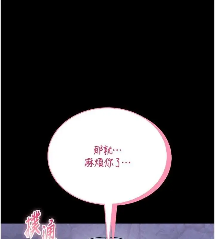 《馆长是大野狼》第15话图166