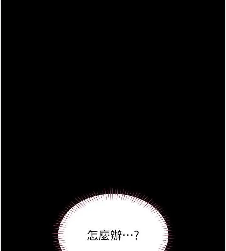 《馆长是大野狼》第15话图17