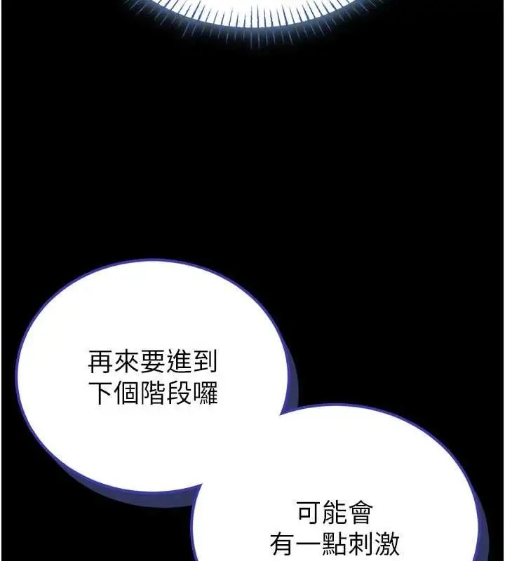 《馆长是大野狼》第15话图174