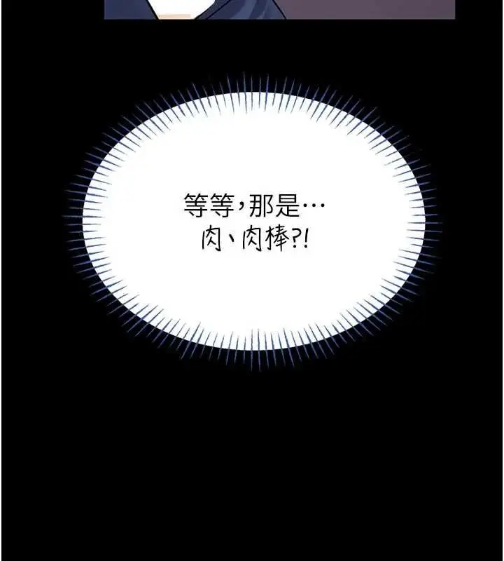 《馆长是大野狼》第15话图177