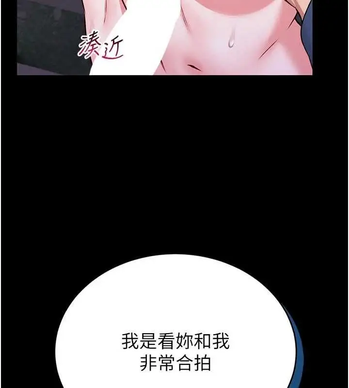 《馆长是大野狼》第15话图179