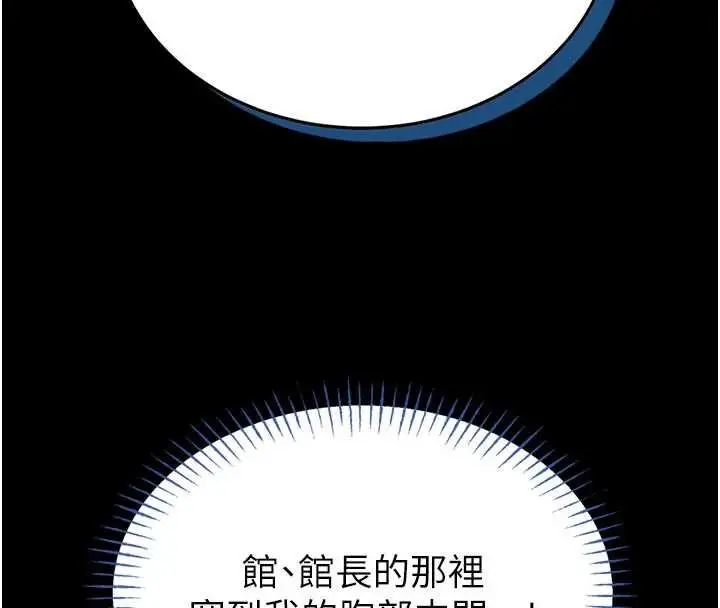 《馆长是大野狼》第15话图180