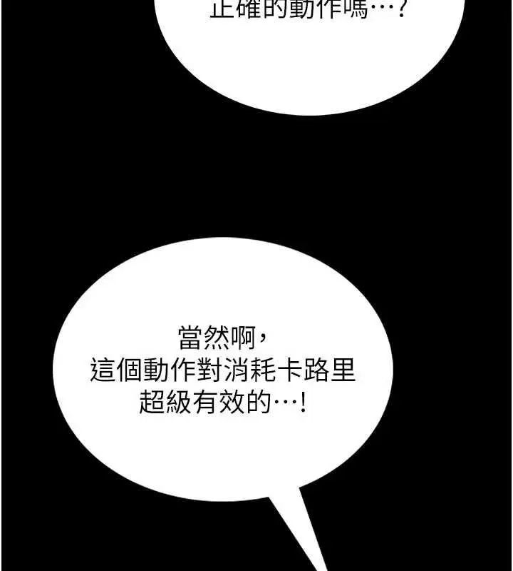 《馆长是大野狼》第15话图185