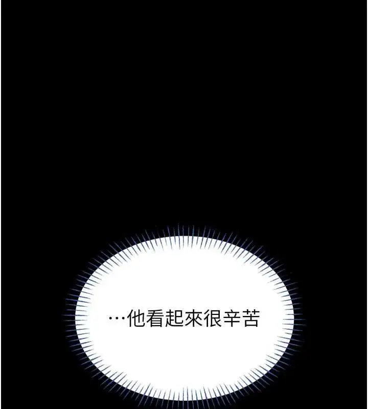 《馆长是大野狼》第15话图187