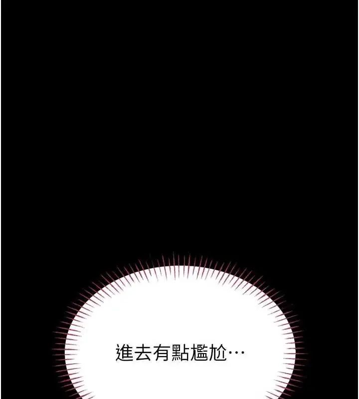 《馆长是大野狼》第15话图19
