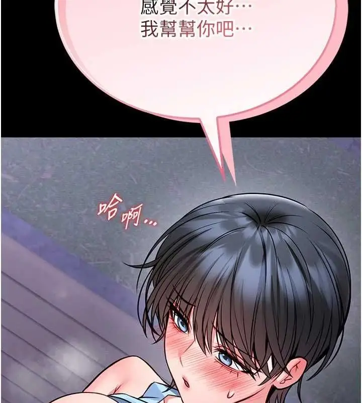 《馆长是大野狼》第15话图192