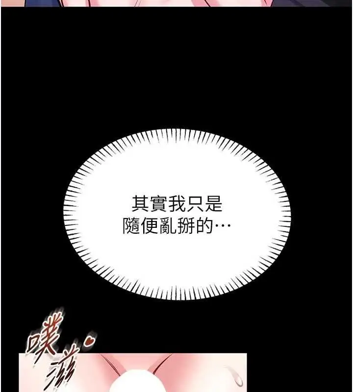 《馆长是大野狼》第15话图194