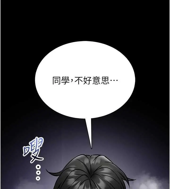 《馆长是大野狼》第15话图207