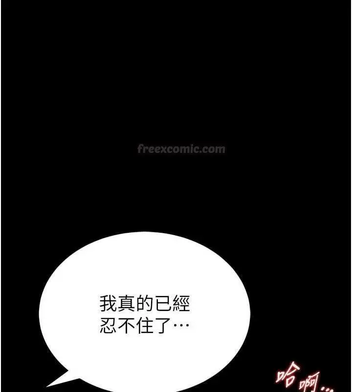 《馆长是大野狼》第15话图210