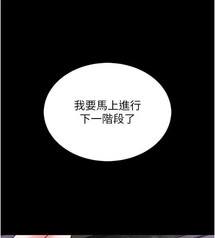 《馆长是大野狼》第15话图215
