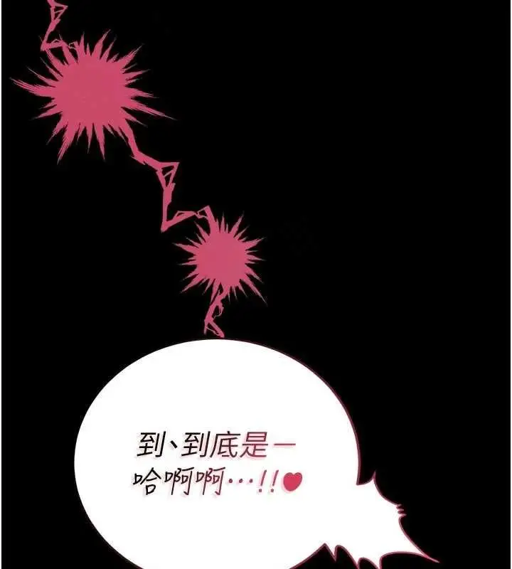 《馆长是大野狼》第15话图221