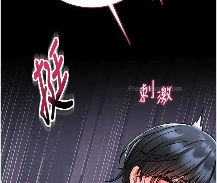 《馆长是大野狼》第15话图222