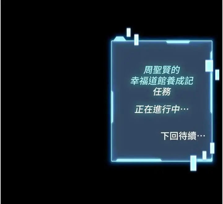 《馆长是大野狼》第15话图226