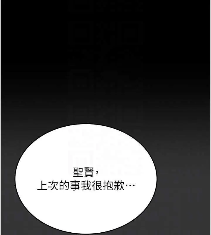 《馆长是大野狼》第15话图23