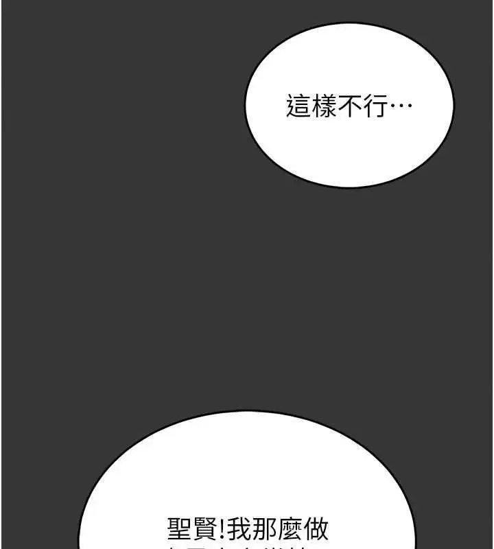 《馆长是大野狼》第15话图25