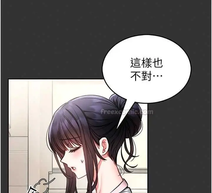 《馆长是大野狼》第15话图28