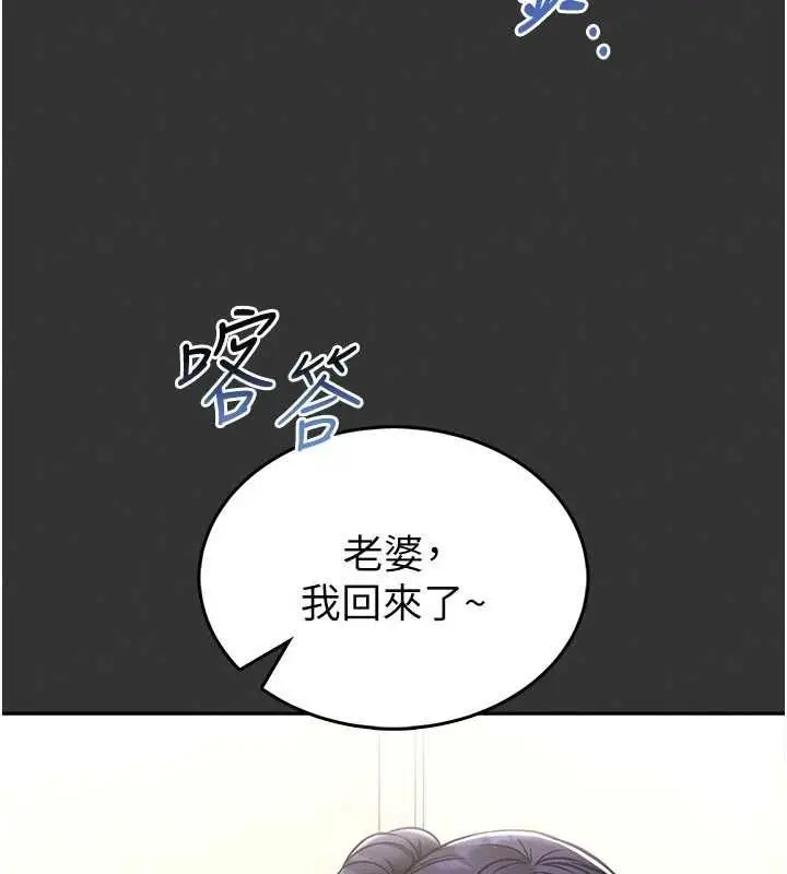 《馆长是大野狼》第15话图30