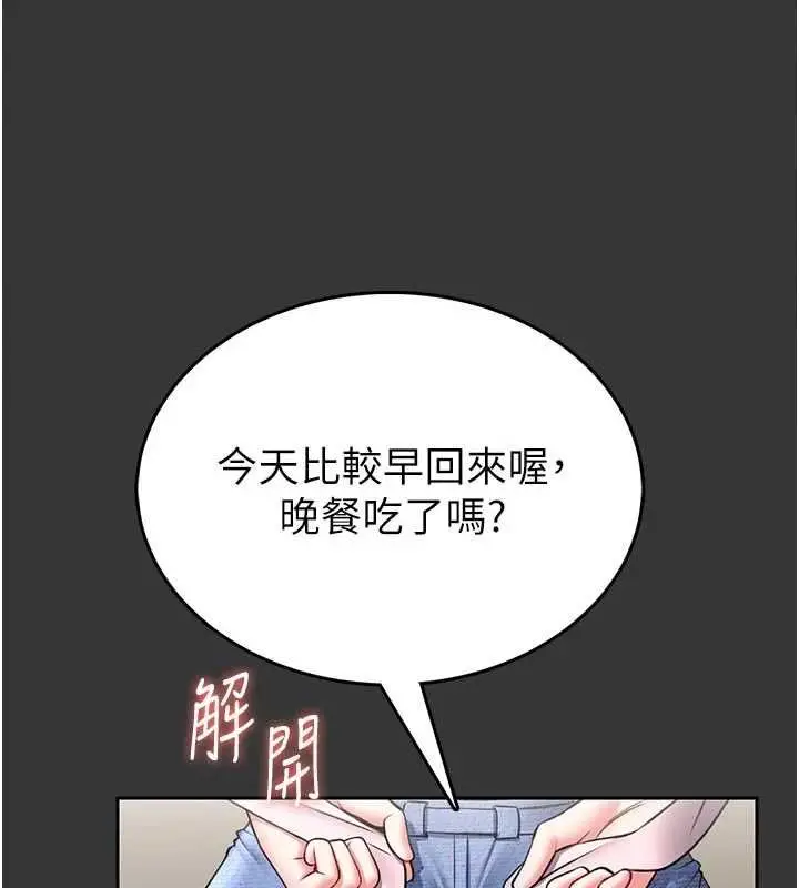 《馆长是大野狼》第15话图33